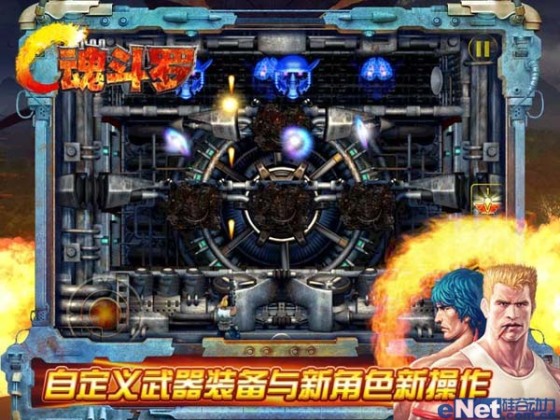 魂斗罗(经典版)手机下载赤影战士plus重制版下载