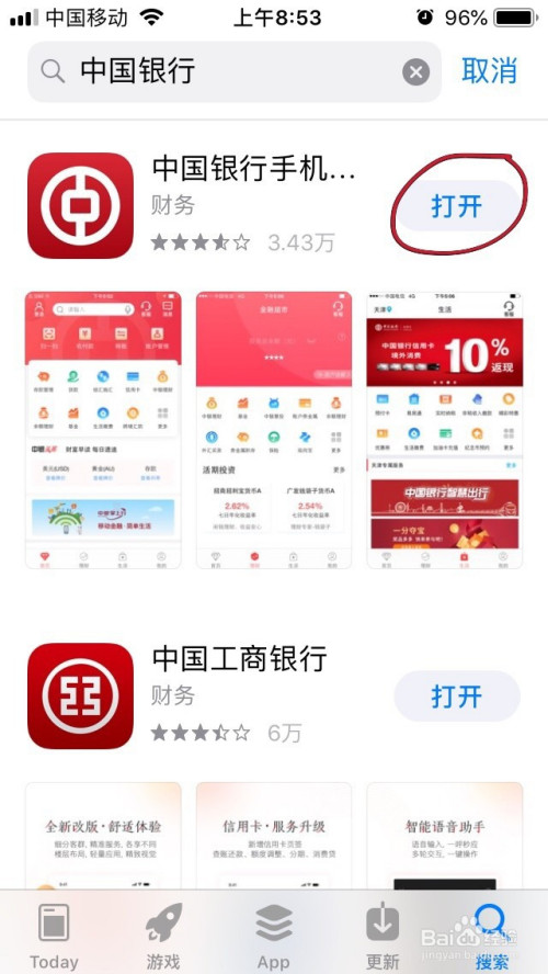 下载安装手机银行手机版手机银行app下载安装免费-第2张图片-太平洋在线下载