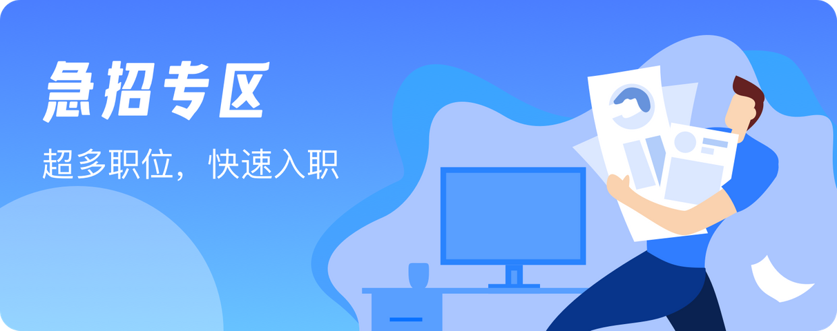 赶集网招聘客户端赶集网客户端电脑版-第2张图片-太平洋在线下载