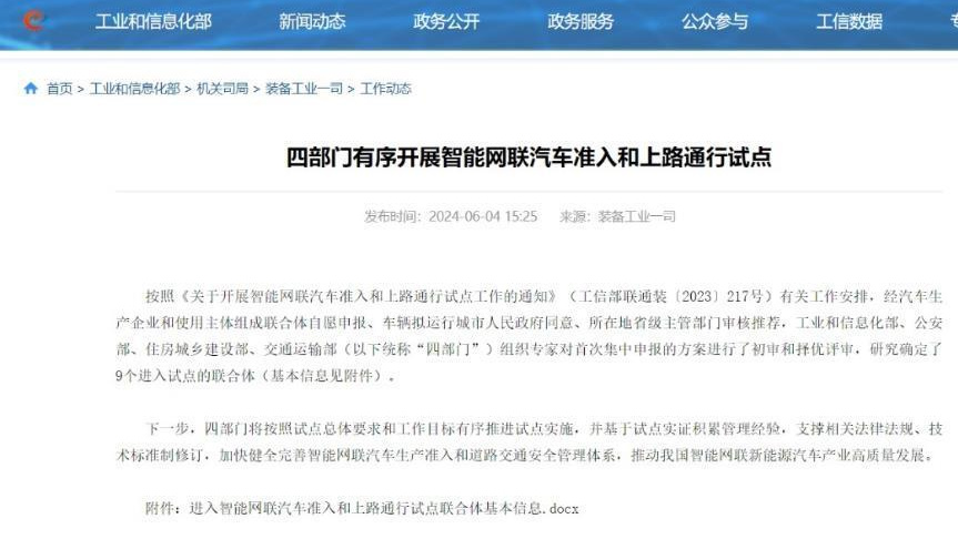 乐康l28s手环客户端罗能g28智能手表二维码-第2张图片-太平洋在线下载