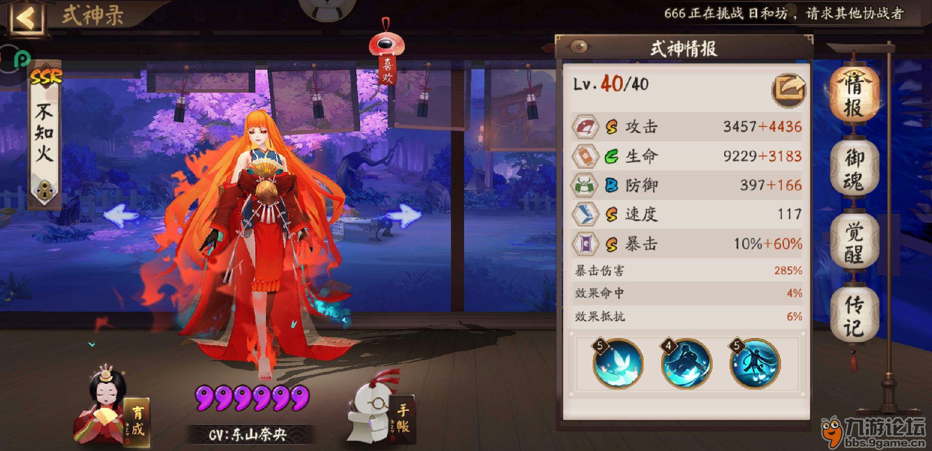 客户端阴阳师崩溃了阴阳师pc端无法登录-第2张图片-太平洋在线下载
