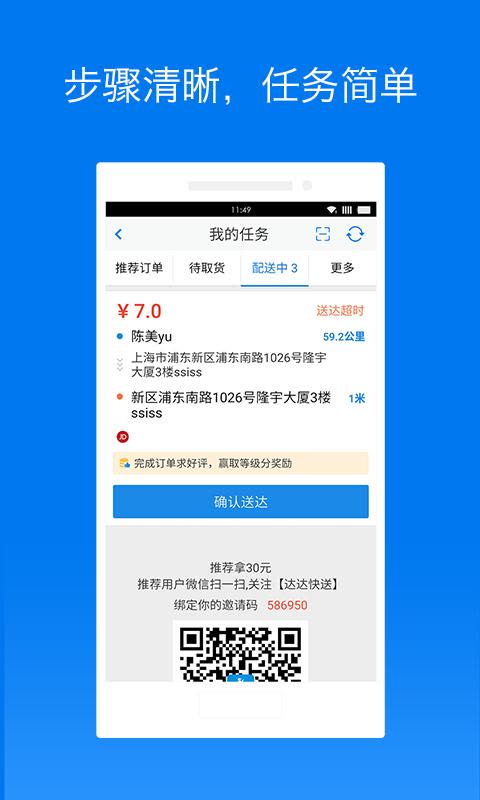 达达骑士版苹果达达骑士版不交押金可以接单吗