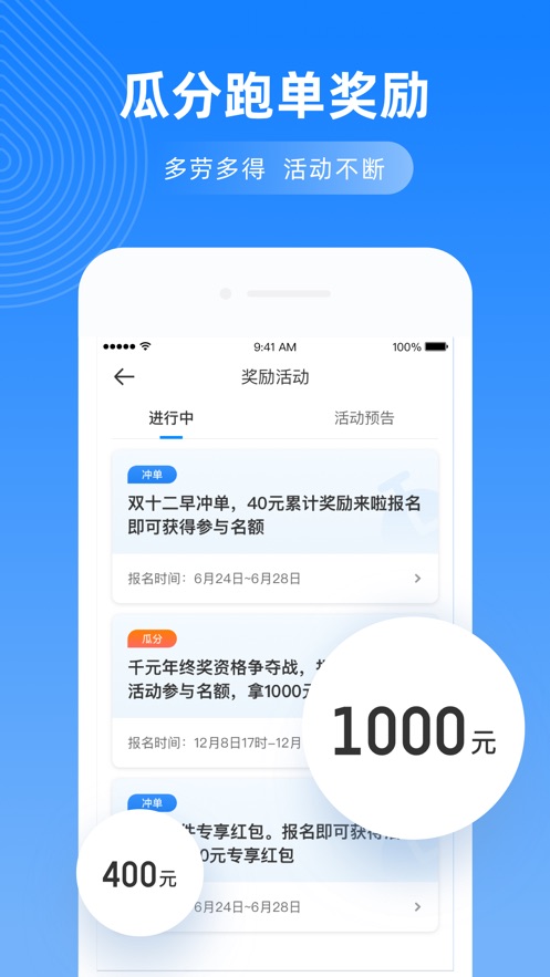达达骑士版苹果达达骑士版不交押金可以接单吗-第2张图片-太平洋在线下载