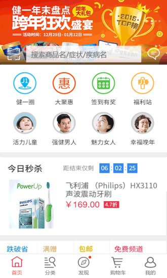 网上客户端名声银行网上客户端