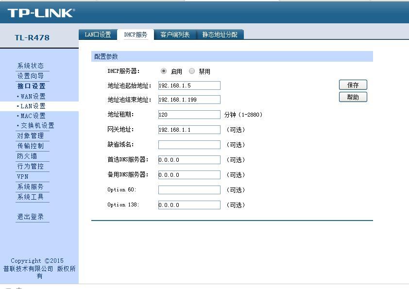 网线客户端网线插哪个口