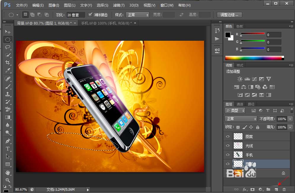 potoshop手机版photoshop中文版免费下载-第2张图片-太平洋在线下载