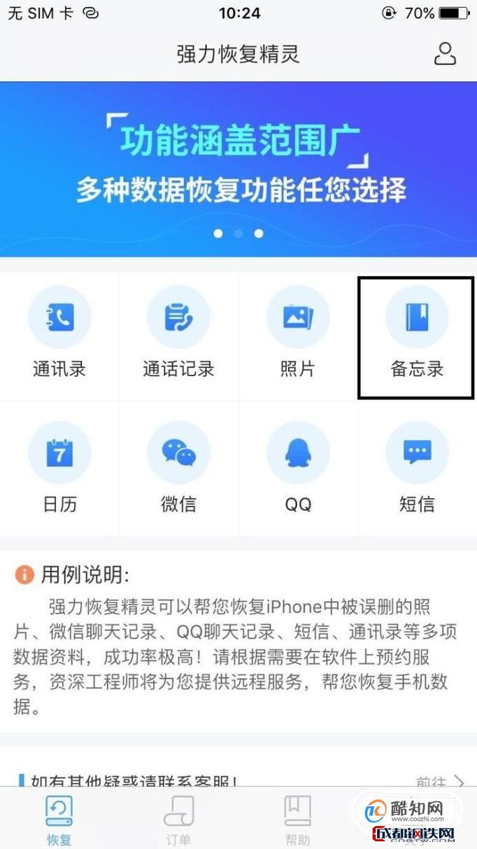 qq备忘录手机版在哪备忘录在手机哪里能找到-第2张图片-太平洋在线下载