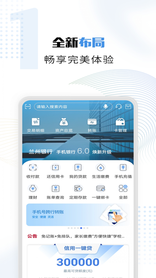 移动金融客户端软件英文移动金融客户端应用软件安全管理规范-第2张图片-太平洋在线下载