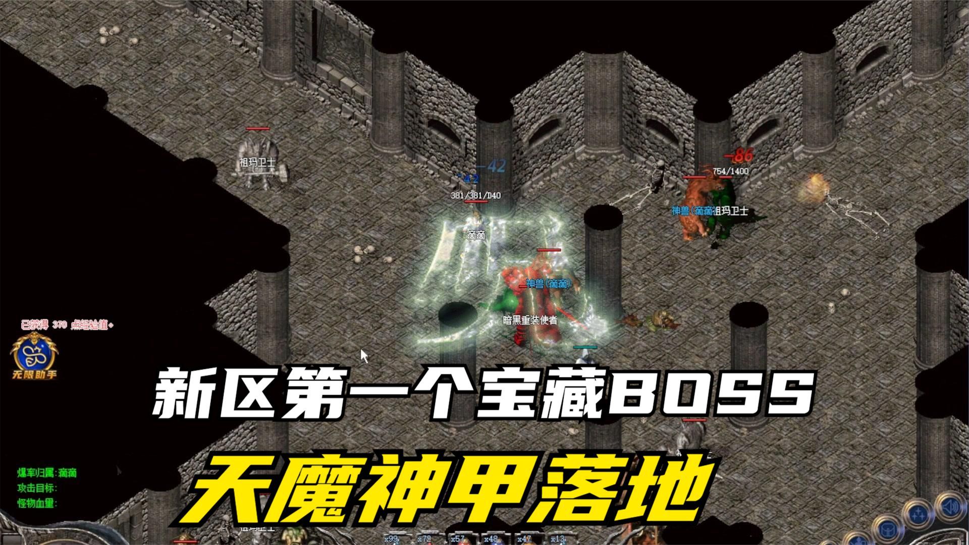热血传奇手机版天魔神甲176热血传奇手机老版-第2张图片-太平洋在线下载