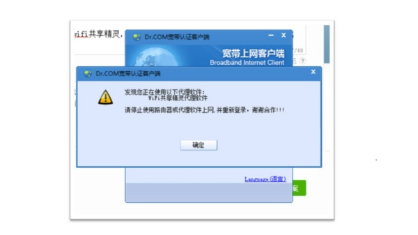 天翼客户端安装不了天翼客户端校园版下载-第2张图片-太平洋在线下载
