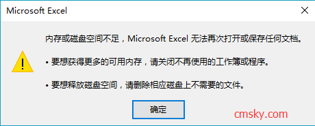 excel服务器客户端打不开excel服务器客户端打不开闪退如何解决-第1张图片-太平洋在线下载