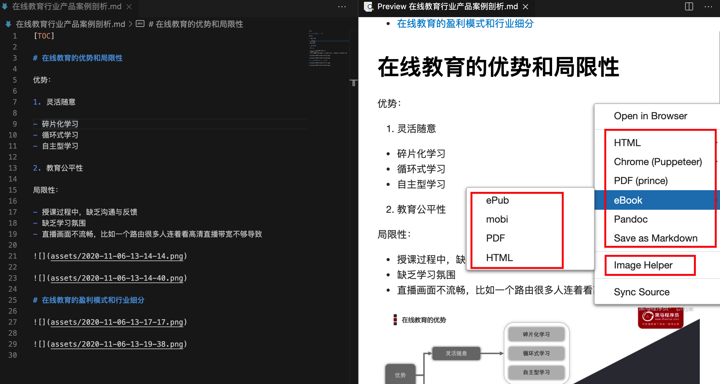 markdown手机版markdown格式生成ppt-第2张图片-太平洋在线下载