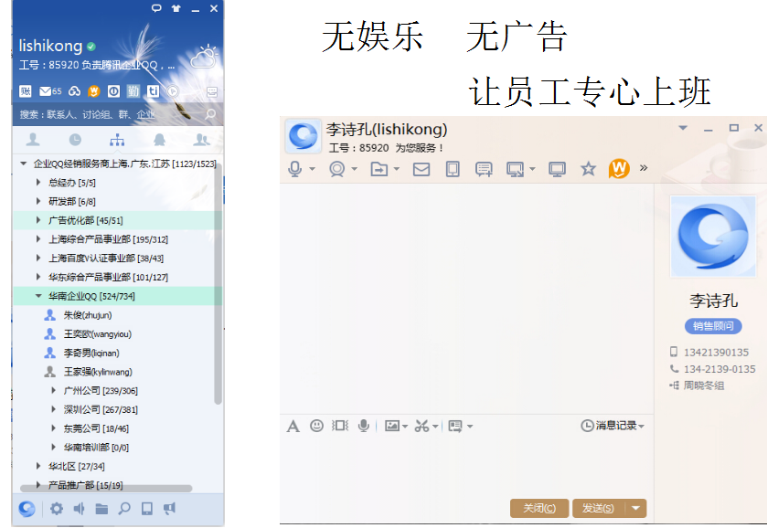 qq营销软件手机版引流推广效果好的app-第1张图片-太平洋在线下载