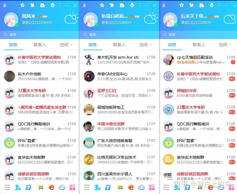 qq营销软件手机版引流推广效果好的app-第2张图片-太平洋在线下载