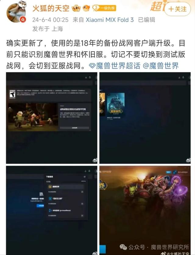 战网客户端打不开战网进入后无法连接-第1张图片-太平洋在线下载