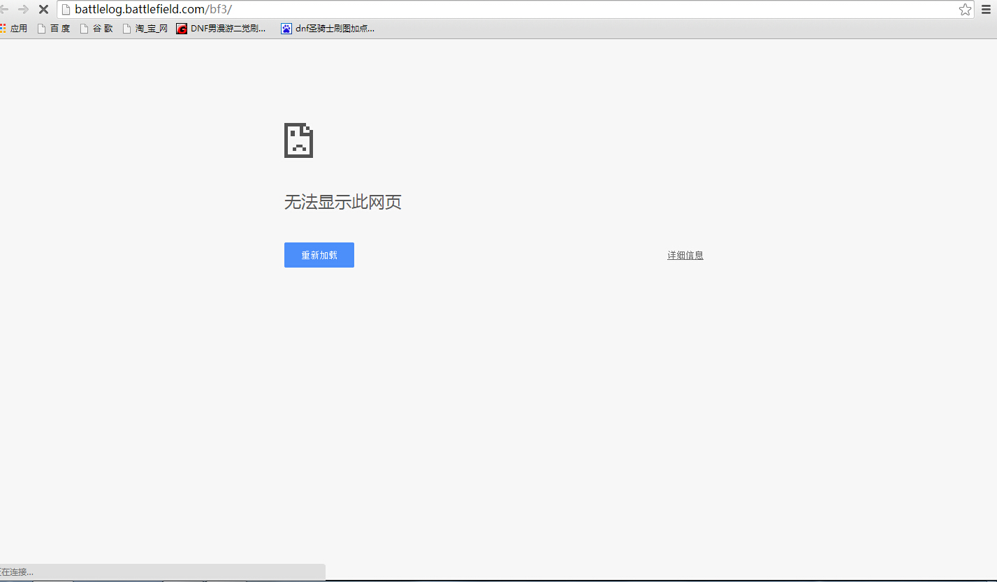 战网客户端打不开战网进入后无法连接-第2张图片-太平洋在线下载