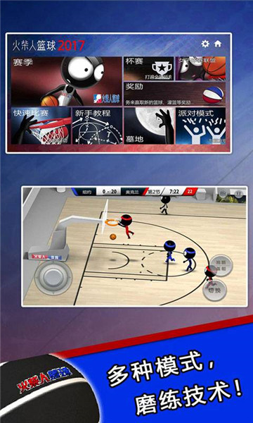 怎么下载篮球客户端nba2k23怎么下载-第2张图片-太平洋在线下载