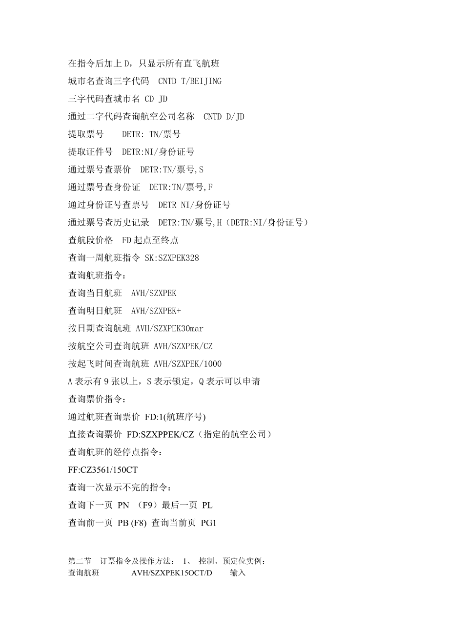 eterm手机版eterm黑屏系统指令