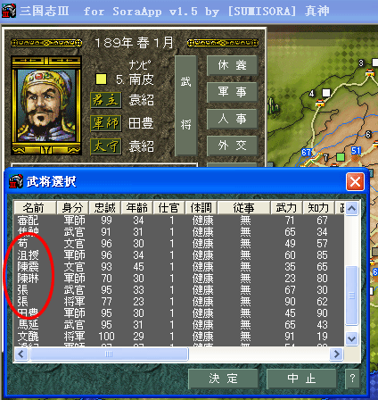 三国志2光荣版安卓系统三国志2光荣中文版IOS下载-第2张图片-太平洋在线下载