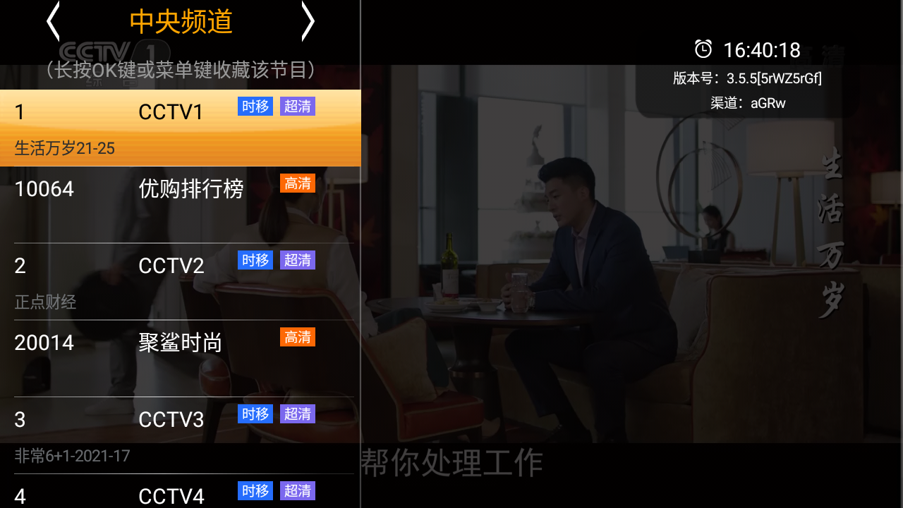 hdp苹果版hdmoli苹果怎么安装-第2张图片-太平洋在线下载