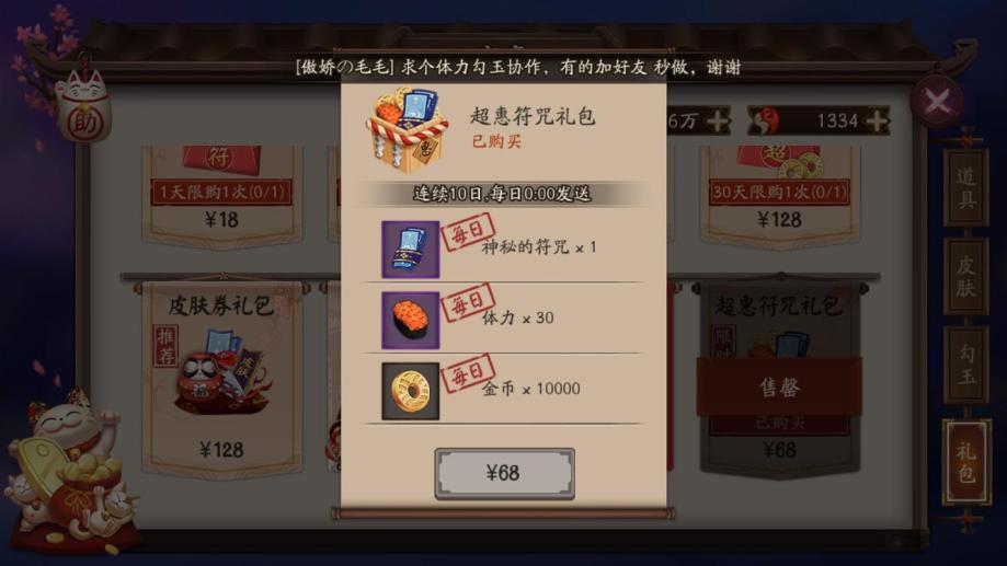 阴阳师苹果版交易阴阳双剑卖号的交易平台
