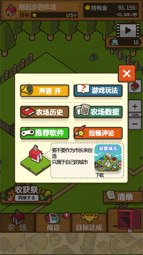 制作农场手机版破解版农场无限内购破解游戏大全