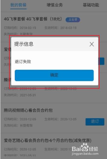 如何查看合约版手机如何查询手机是否合约机-第2张图片-太平洋在线下载