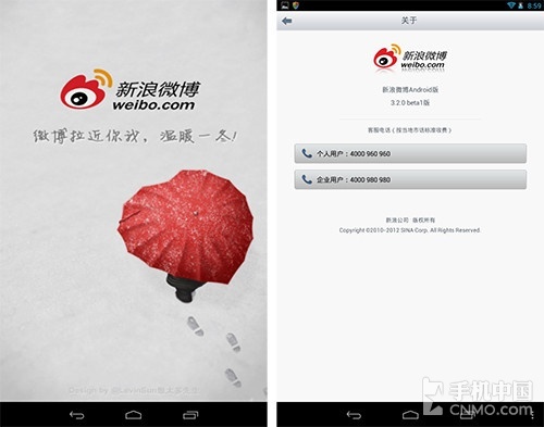 新浪电脑客户端新浪微博pc网页版登录-第1张图片-太平洋在线下载