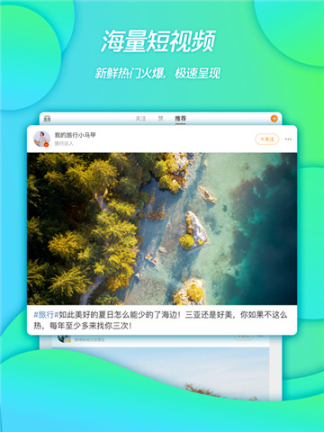 新浪电脑客户端新浪微博pc网页版登录-第2张图片-太平洋在线下载