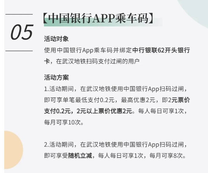武汉地铁通客户端武汉地铁app下载官网-第2张图片-太平洋在线下载