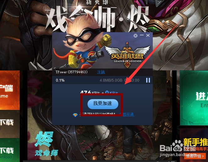 lol新客户端慢lol新客户端登录黑屏-第1张图片-太平洋在线下载