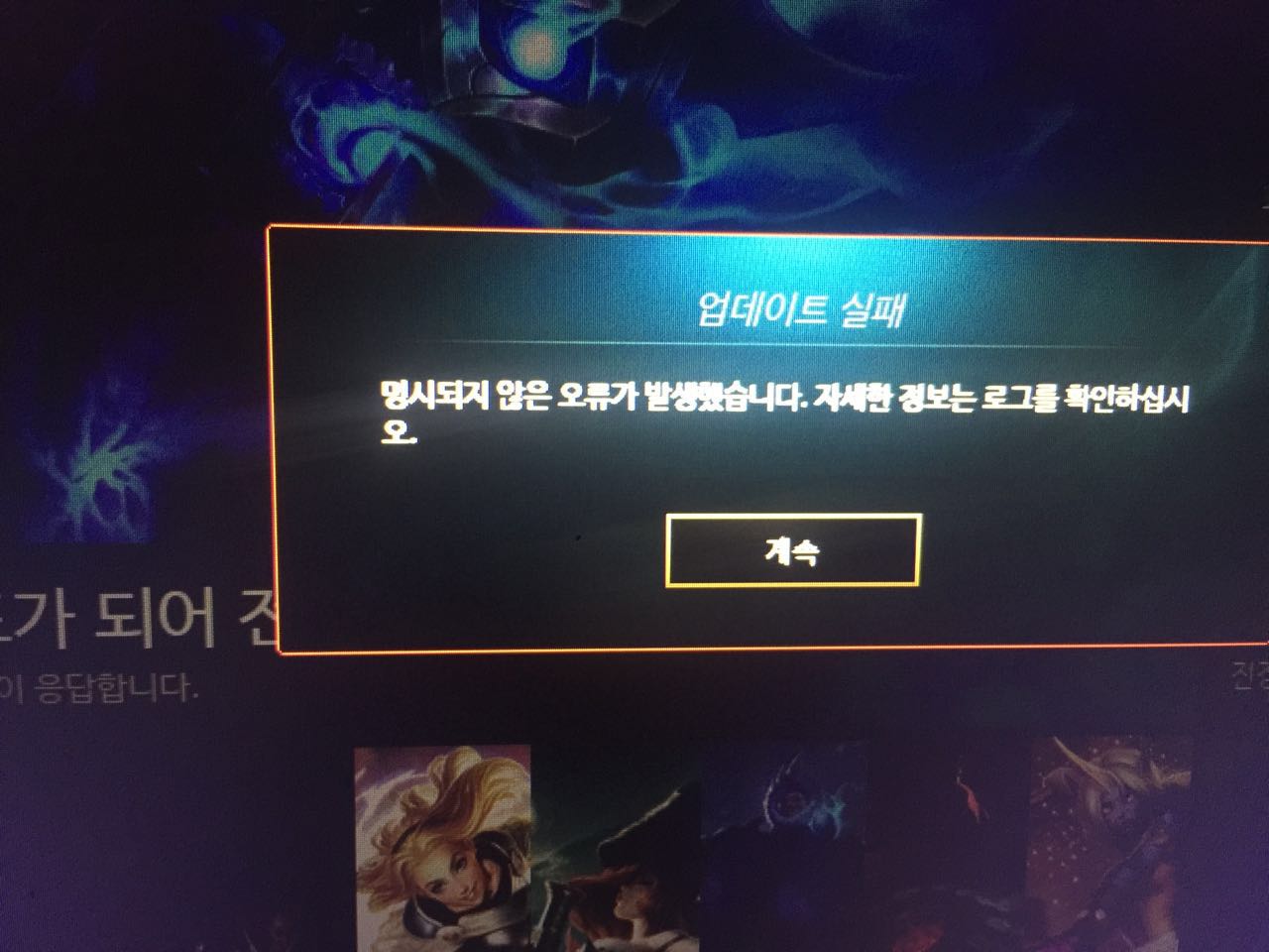 lol新客户端慢lol新客户端登录黑屏-第2张图片-太平洋在线下载