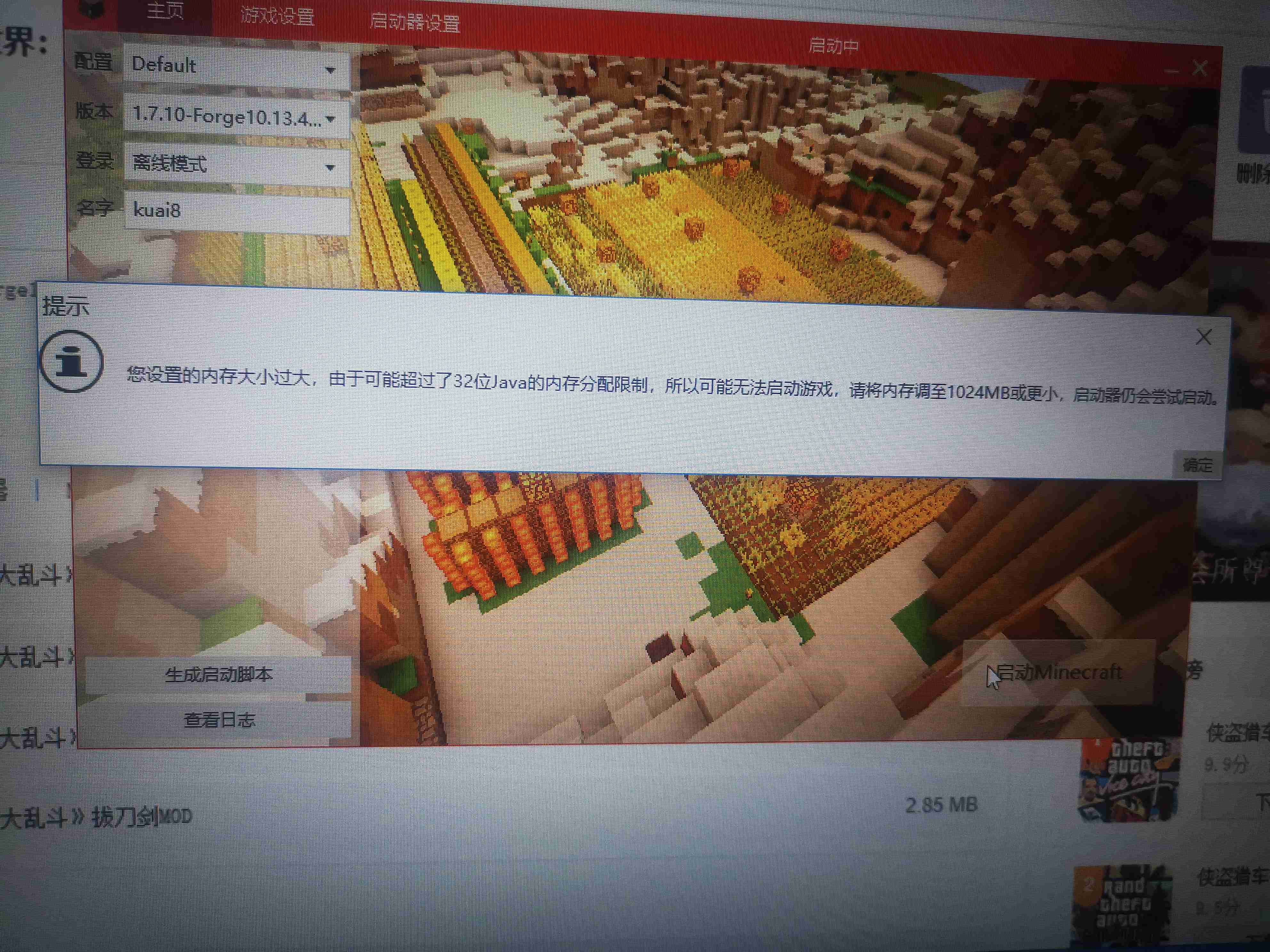 我的世界低内存版手机版我的世界不占内存版直接下载
