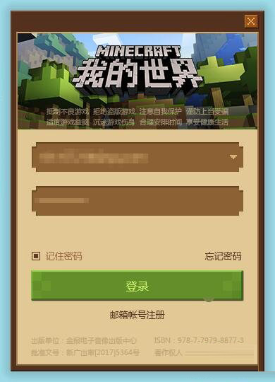 我的世界低内存版手机版我的世界不占内存版直接下载-第2张图片-太平洋在线下载