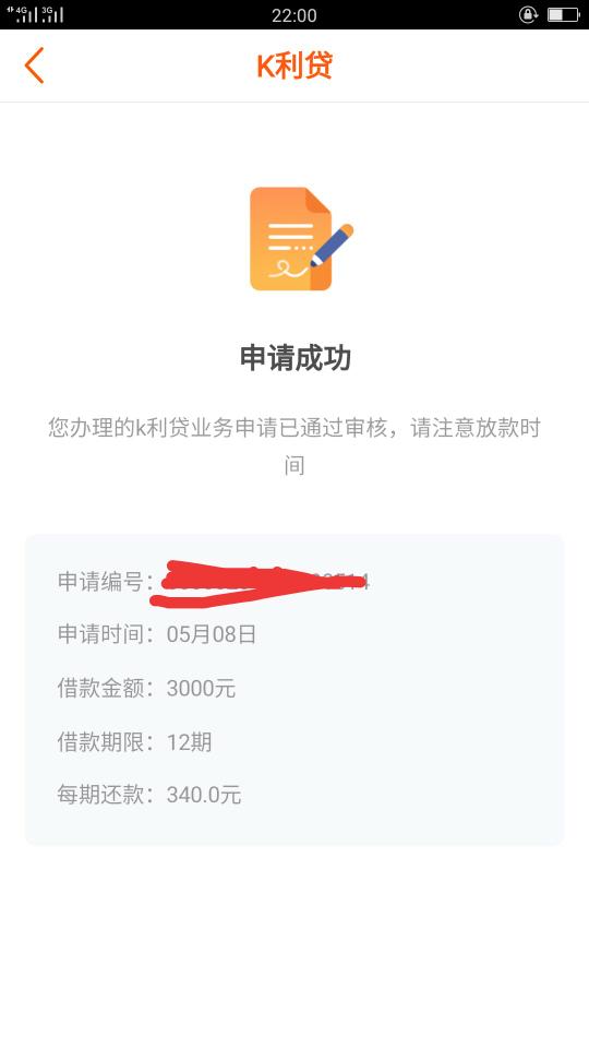 快信客户端快客官网下载-第2张图片-太平洋在线下载
