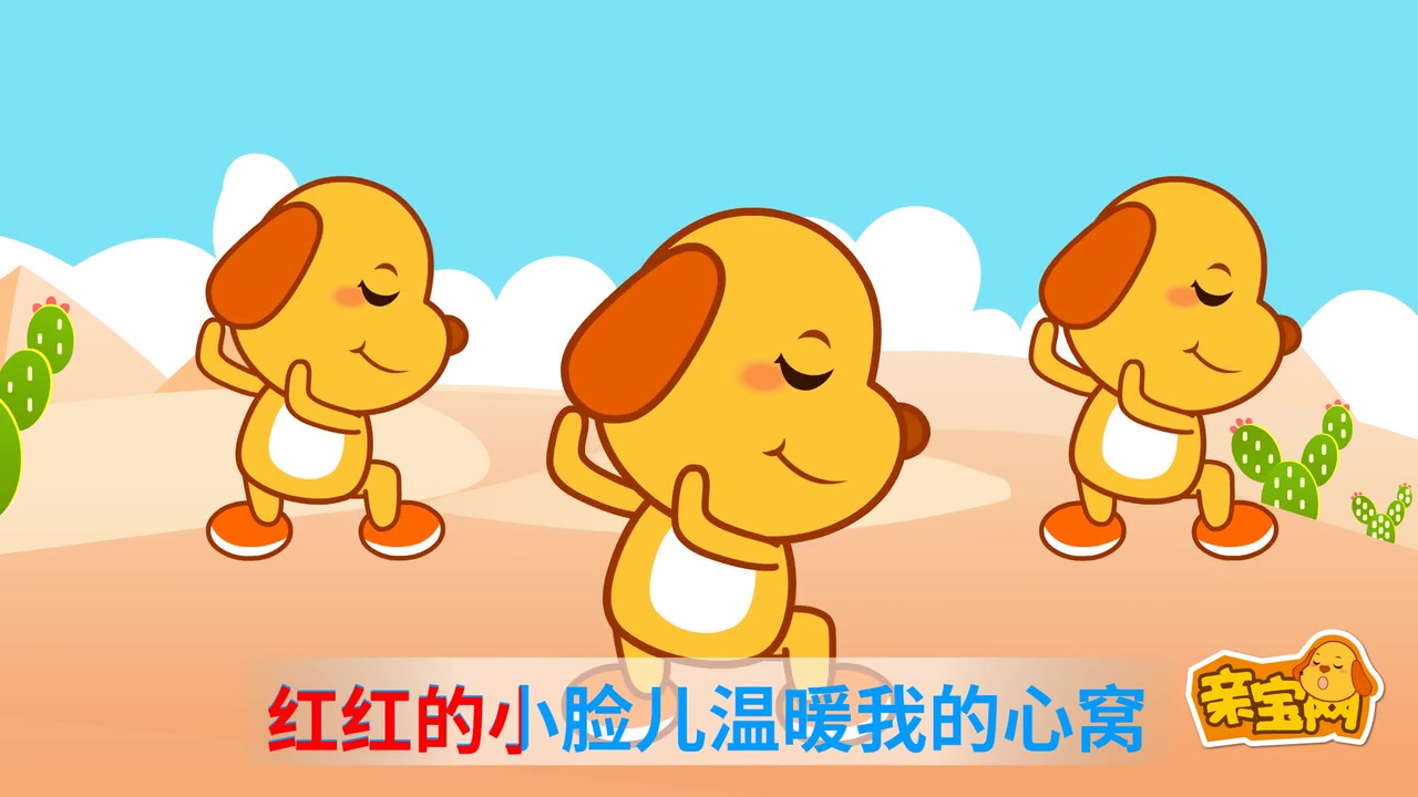 关于小苹果完整小苹果儿歌版的信息-第1张图片-太平洋在线下载