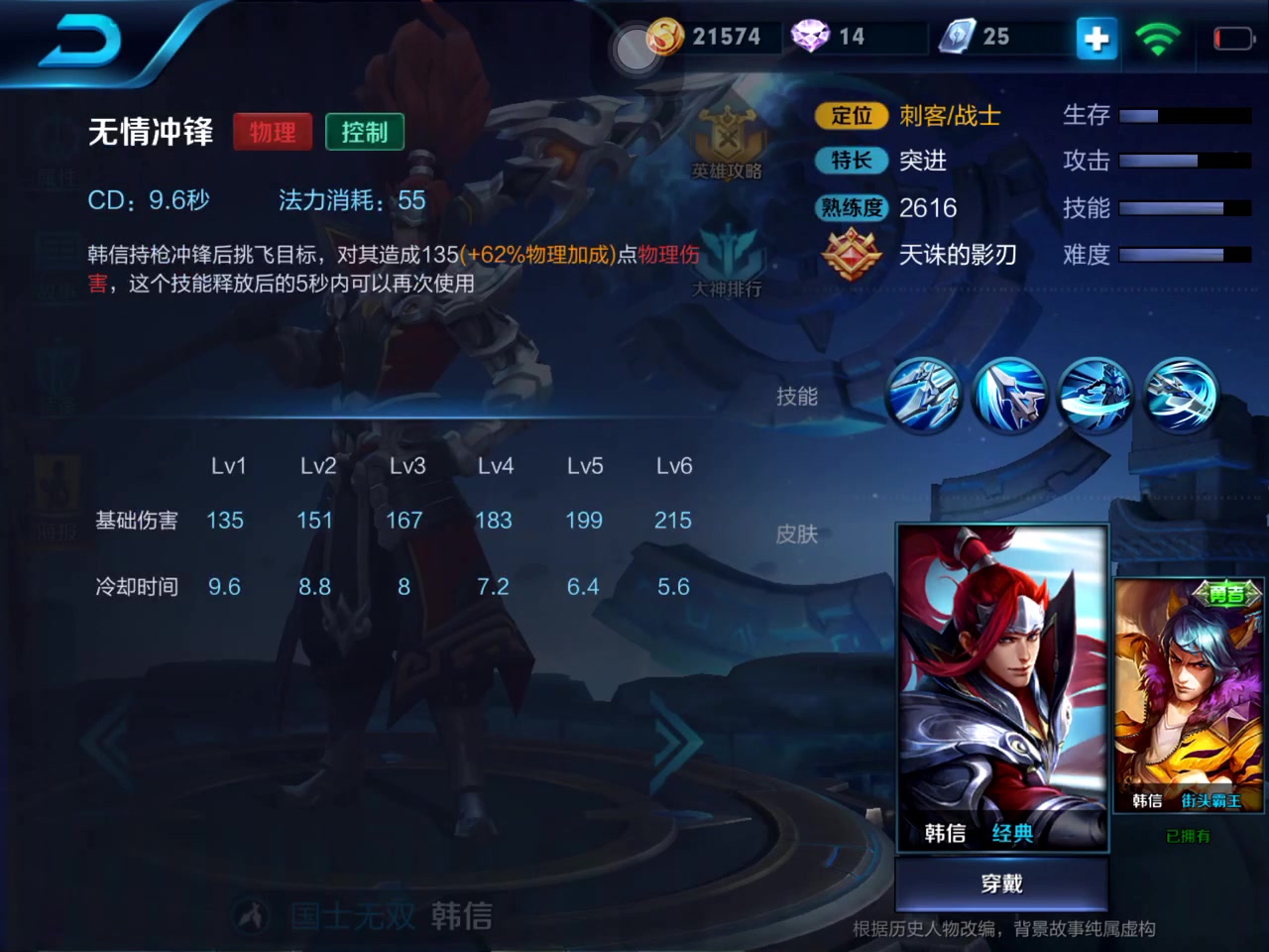 韩信解说手机版游戏哪些游戏有韩信这个人物