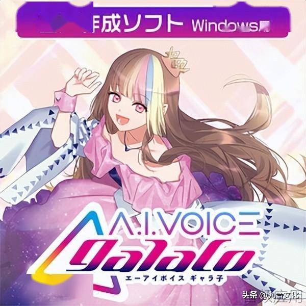 vocaloid下载手机版vocaloid下载手机版免费-第2张图片-太平洋在线下载