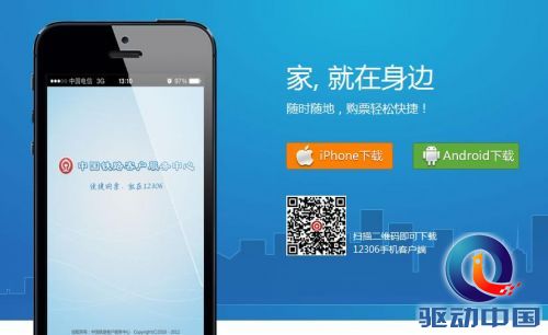 手机客户端图片手机客户端是什么