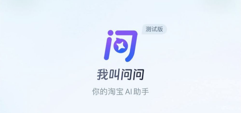 淘宝手机版内测手机淘宝网页版入口