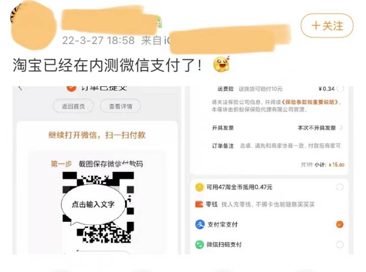 淘宝手机版内测手机淘宝网页版入口-第2张图片-太平洋在线下载