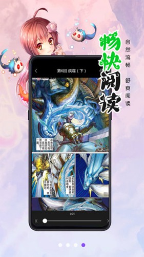 漫画极速版安卓版漫画超全软件下载安装手机版-第2张图片-太平洋在线下载