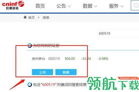 巨潮资讯手机上打不开手机巨潮资讯网怎么查年报-第1张图片-太平洋在线下载