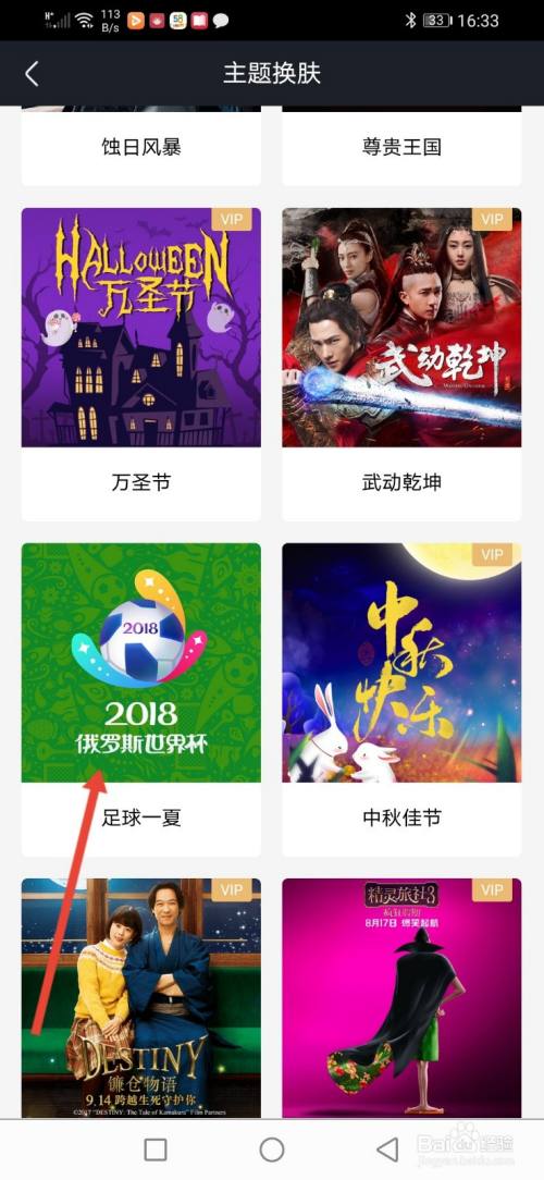 优酷皮肤手机版手机版him皮肤-第2张图片-太平洋在线下载