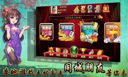 哈尔滨麻将安卓版老版哈尔滨麻将下载-第2张图片-太平洋在线下载