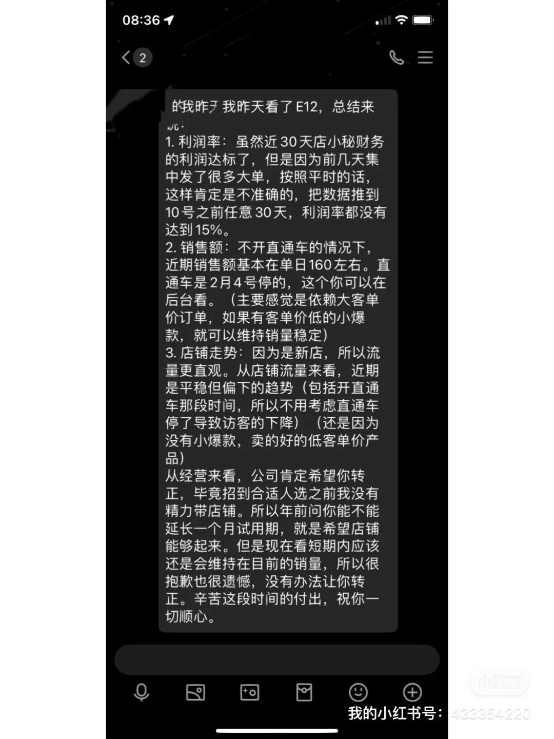 店小秘手机版店小秘登录官网登录入口