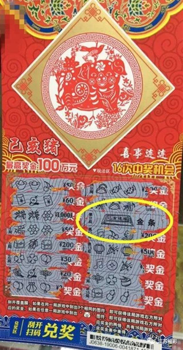 手机版刮刮乐手机怎么买刮刮乐-第2张图片-太平洋在线下载