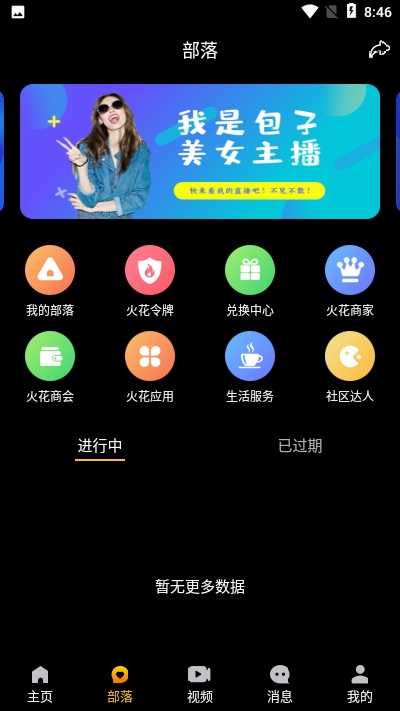 众安令牌安卓版众安保险保单查询-第1张图片-太平洋在线下载