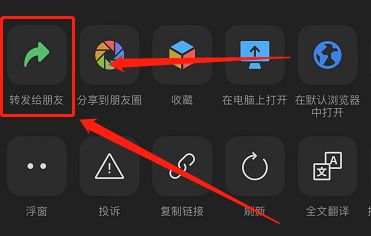 安卓版微信一键转发朋友圈安卓手机微信怎么一键转发朋友圈-第1张图片-太平洋在线下载