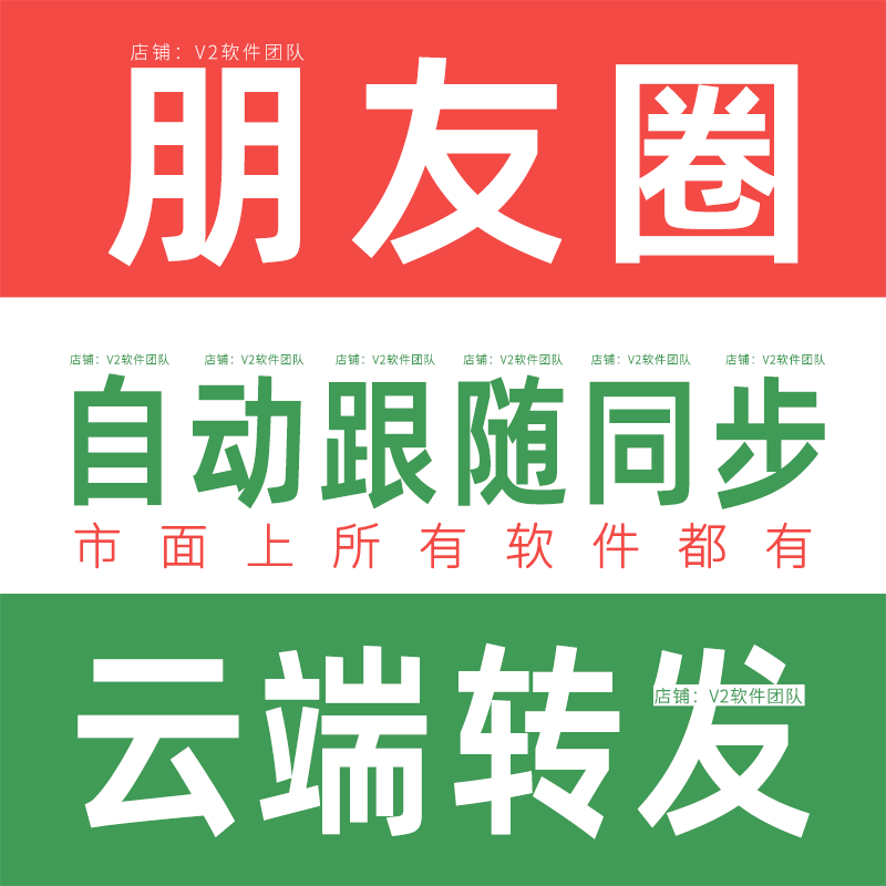 安卓版微信一键转发朋友圈安卓手机微信怎么一键转发朋友圈-第2张图片-太平洋在线下载